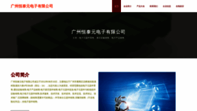 What Shhenjiyuan.com website looks like in 2024 