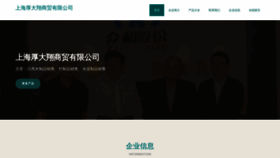 What Shhouxiangsm.com website looks like in 2024 