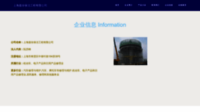 What Shjuyoujiazheng.com website looks like in 2024 