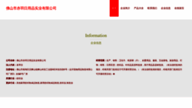 What Shuaichiyun.com website looks like in 2024 