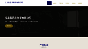 What Sichuang666.com website looks like in 2024 