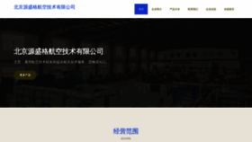 What Skydiveyinchuan.com website looks like in 2024 