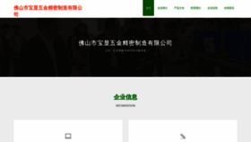 What Ssbaoxian.com website looks like in 2024 