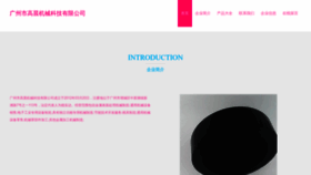 What Sxhygongcheng.com website looks like in 2024 