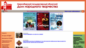 What Sibculture.ru website looks like in 2024 