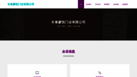 What Sanhemenye.com website looks like in 2024 