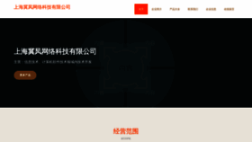 What Sg-jifen.com website looks like in 2024 