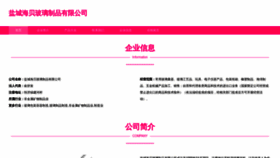 What Shanghaibengdaxinxi.com website looks like in 2024 