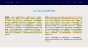 What Shanghaiqi.com website looks like in 2024 