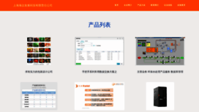 What Shanghaidae.com website looks like in 2024 