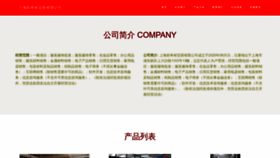 What Shanghaiqiangyimy.com website looks like in 2024 