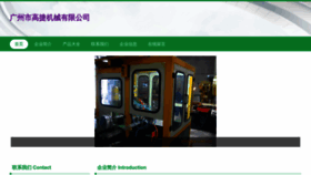 What Shanggongjiaoyu.com website looks like in 2024 