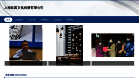 What Shanghaifclub.com website looks like in 2024 