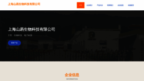 What Shanghaiyian.com website looks like in 2024 