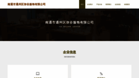 What Shangjumianguan.com website looks like in 2024 