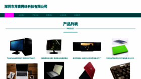 What Shenfengkuaixiu.com website looks like in 2024 