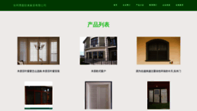 What Shengbojiaju.com website looks like in 2024 