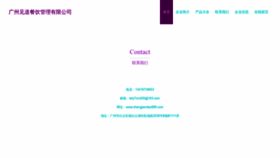 What Shengjiandao888.com website looks like in 2024 