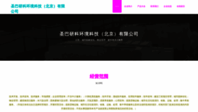 What Shenfangba.com website looks like in 2024 
