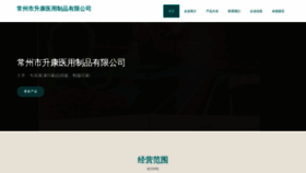What Shengkang120.com website looks like in 2024 
