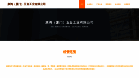 What Shengkanghongyun.com website looks like in 2024 