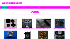 What Shenlanjing.com website looks like in 2024 