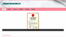 What Shhlichuang.com website looks like in 2024 