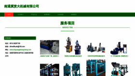 What Shiguangjishangcheng.com website looks like in 2024 