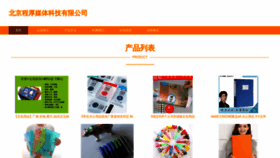 What Shijichenghe.com website looks like in 2024 