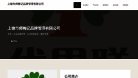 What Shimaiji.com website looks like in 2024 