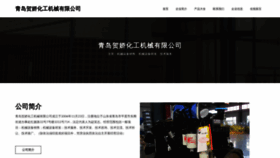 What Shihaiheiji.com website looks like in 2024 