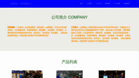 What Shirui18.com website looks like in 2024 