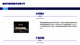 What Shiruiyu.com website looks like in 2024 