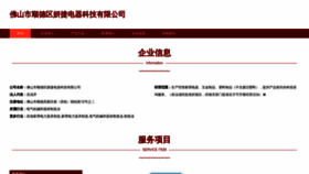 What Shiyanjiezhong.com website looks like in 2024 