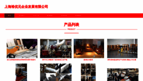 What Shiyeyiyuan.com website looks like in 2024 