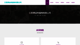 What Shouhoujx.com website looks like in 2024 