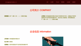 What Shuerweiwl.com website looks like in 2024 