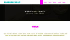What Shuaishuaituan.com website looks like in 2024 