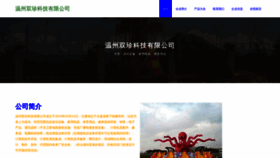 What Shuishengzhineng.com website looks like in 2024 