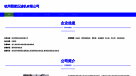 What Shuixizi.com website looks like in 2024 