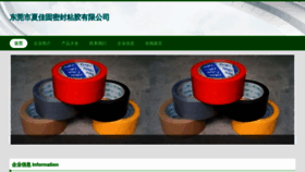 What Shuixiajiao.com website looks like in 2024 