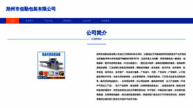 What Shunbaiqing.com website looks like in 2024 