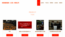 What Shunantongwuliu.com website looks like in 2024 