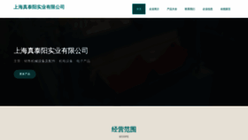 What Shzhenyang1688.com website looks like in 2024 