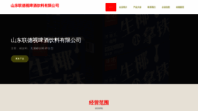 What Slshengbao.com website looks like in 2024 