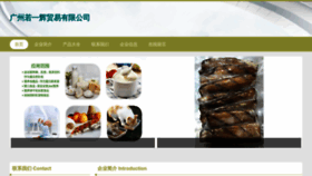 What Suerhui.com website looks like in 2024 