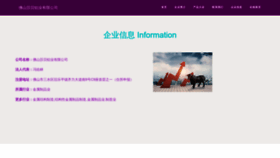 What Suobei257.com website looks like in 2024 