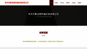 What Sujietiao.com website looks like in 2024 