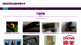 What Syfangtong.com website looks like in 2024 
