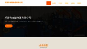 What Sybuluo.com website looks like in 2024 